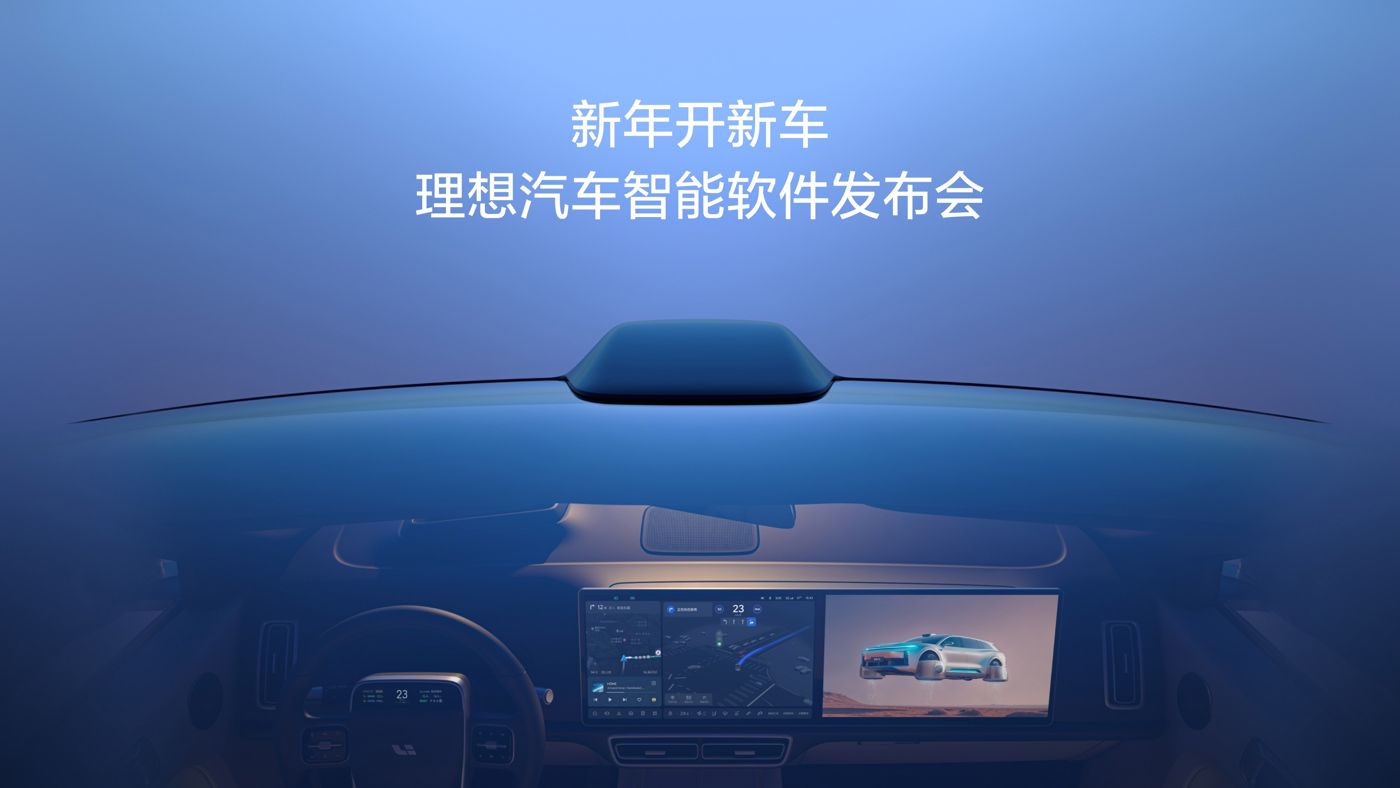 新年开新车，PP视讯汽车智能软件发布会。