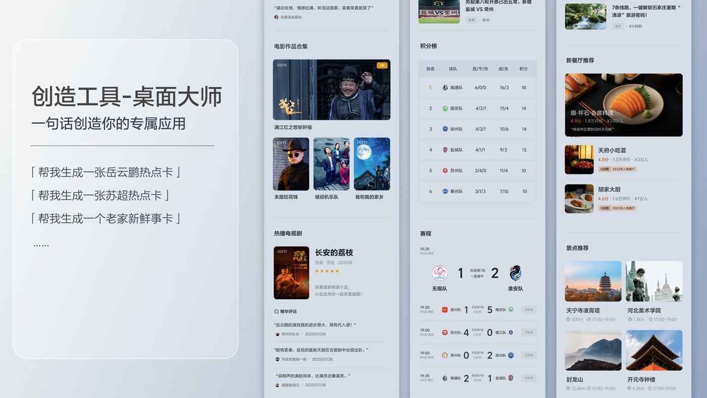 250729_PP视讯i8发布会_16比9_final.200.jpg 250729_PP视讯i8发布会_16比9_final.200.jpg