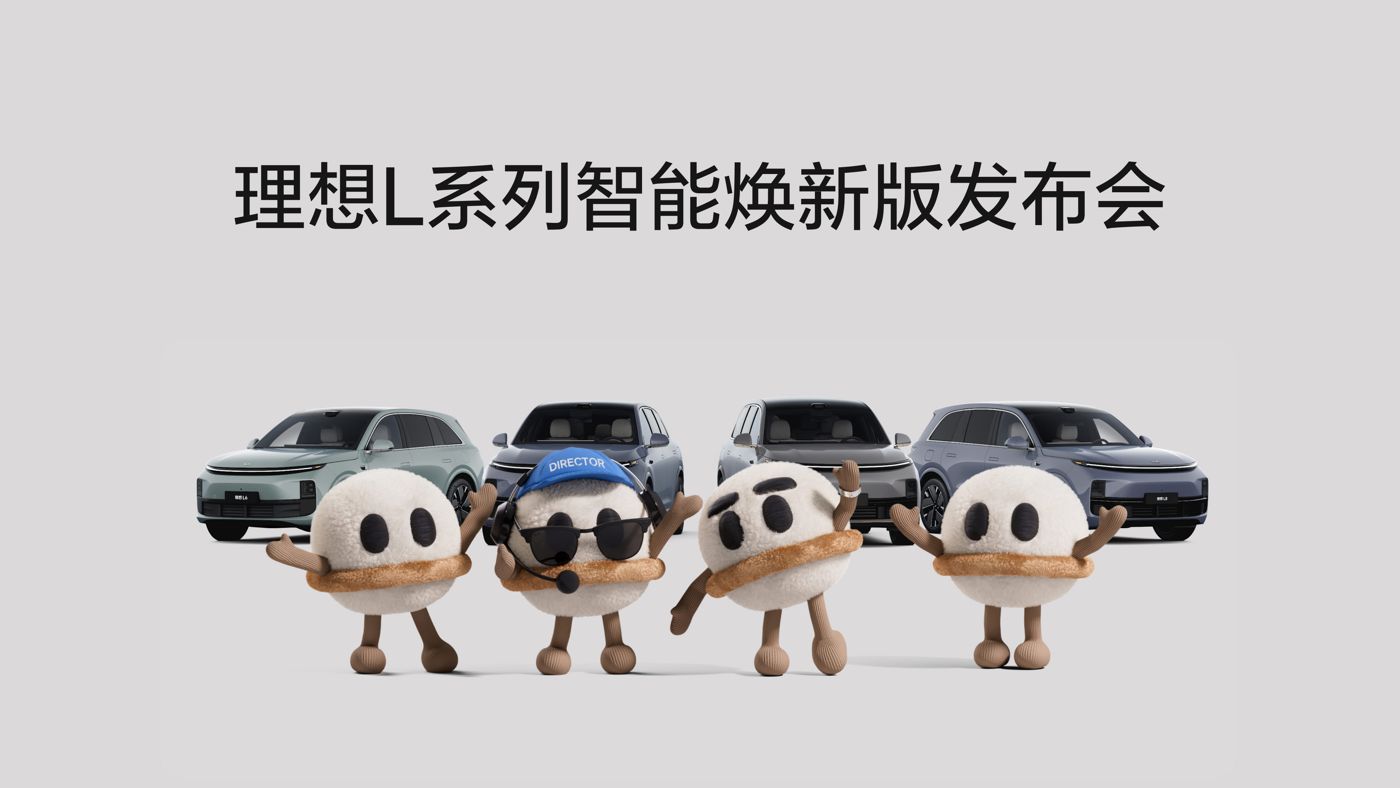 PP视讯L系列智能焕新版发布会