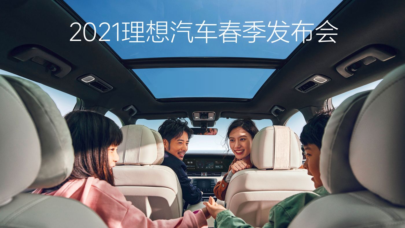 2021PP视讯汽车春季发布会